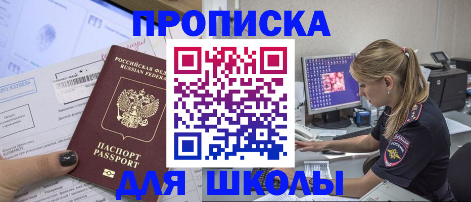 временная регистрация законно в Нурлате