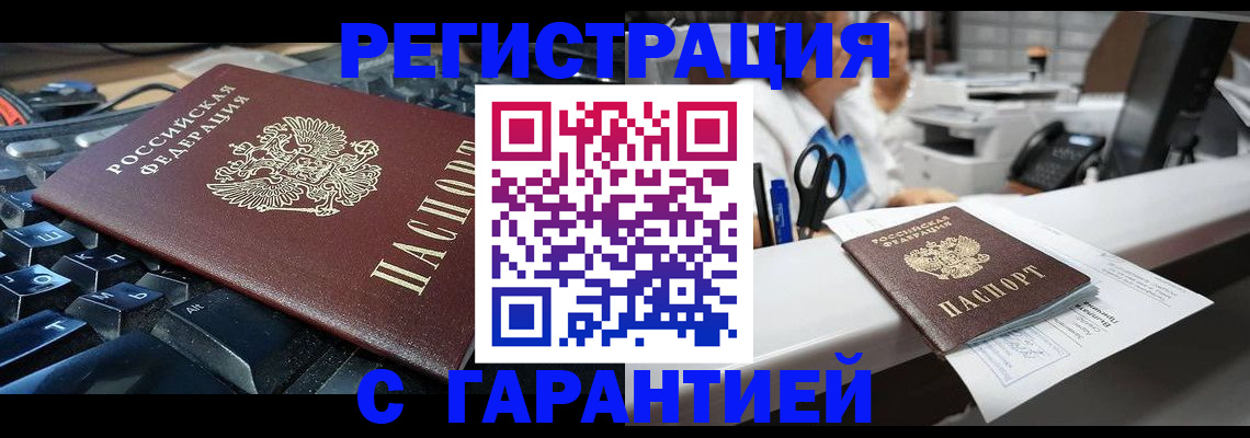 временная прописка в Нурлате
